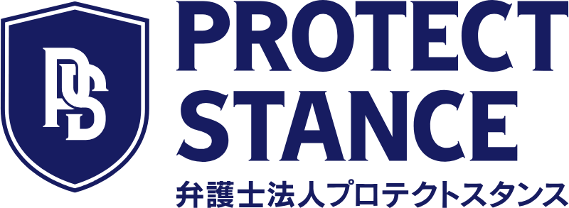 弁護士法人プロテクトスタンス